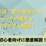 CPUとは？初心者向けにスペックの見方をわかりやすく解説！